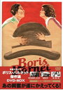 【中古】 ボリス・バルネット傑作選DVD-BOX
