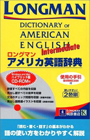 【最短発送日時につきまして】商品のお届け日を「指定なし」としていただきますと最短で発送されます。最短でのお届けをご希望の場合には、お届け日を「指定なし」としてご注文いただきますようお願いいたします。【商品名】LONGMAN DICTIONARY OF AMERICAN（中古品）中古本の特性上【ヤケ、破れ、折れ、メモ書き、匂い】等がある場合がございます。また、商品名に【付属、特典、○○付き、ダウンロードコード】等の記載があっても中古品の場合は基本的にこれらは付属致しません。当店の中古品につきましては商品チェックの上、問題がないものを取り扱っております。ご安心いただきました上でご購入ください。【ご注文〜発送完了までの流れ】ご注文は24時間365日受け付けております。当店から商品発送後に発送通知メールが送信されます。発送までの期間といたしましては、ご決済完了後より2〜5営業日程度となります。お届け日を「指定なし」としていただきますと最短で発送されます。【ご注意事項】■返品について当店はお客様都合によるご注文・ご決済後のキャンセル・返品はお受けしておりません。ご承知おきのうえご注文をお願いいたします。■商品画像につきまして掲載されております画像はイメージとなります。実際の商品とは色味・付属品等が異なる場合がございますため、予めご承知おきください。■当店へのご連絡につきましてご連絡の際には購入履歴の「ショップへお問い合わせ」よりご連絡をいただきますようお願いいたします。