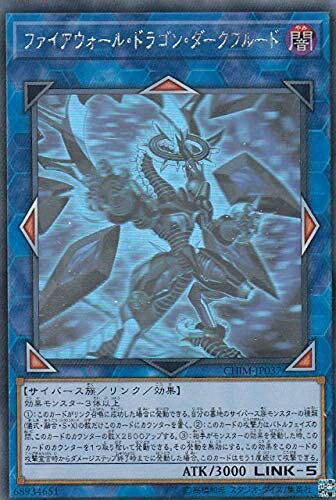 【中古】遊戯王 CHIM-JP037 ファイアウォール・ドラゴン・ダークフルード (日本語版 ホログラフィックレア) カオス・インパクト