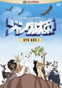 【中古】 ジャングル大帝 DVD-BOX I