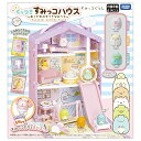 【中古】(新古品) すみっコぐらし くっつきすみっコハウス 〜あこがれのすてきなおうち〜