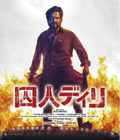【中古】（新古品） 囚人ディリ[Blu-ray]