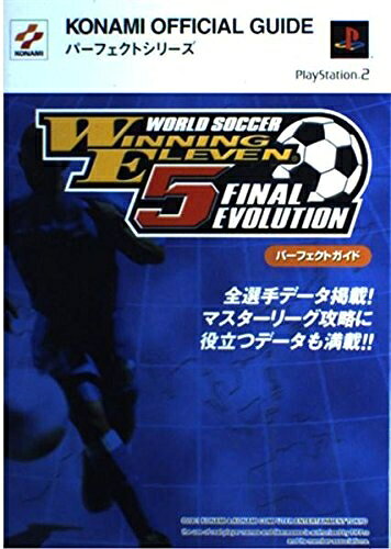 楽天市場】実況ワールドサッカー PERFECT ELEVENの通販