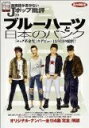 【中古】 音楽誌が書かないJポップ批評 20 (別冊宝島 681)