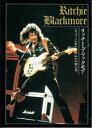 【中古】 文庫:リッチーブラックモア(レインボー)