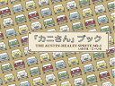 【中古】 「カニさん」ブック