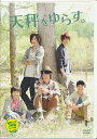 【中古】 DVD 映画 天秤をゆらす。廣瀬智紀 染谷俊之 赤澤燈