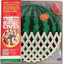 【中古】 フジテレビ50周年記念 やまだかつてないDVD