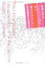【中古】 恋愛上手なパリジェンヌに学ぶ 「愛されるヒント」