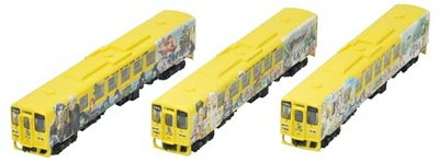 【中古】（新古品） トミーテック(TOMYTEC) 鉄道コレクション 鉄コレ JRキハ125 ロマンシング佐賀列車 3両セット B ジオラマ用品