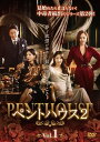 【中古】 ペントハウス2 Vol.1〜13(完)【レンタル落ちDVD】
