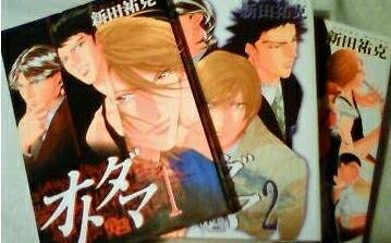 【中古】 オトダマ―音霊 コミック 1-3巻セット (ウィングス・コミックス・デラックス)