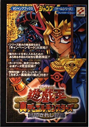 楽天市場】遊戯王 封印されし記憶の通販