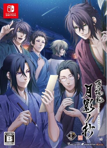 【中古】 薄桜鬼 真改 月影ノ抄 限定版 - Switch 【中古】 薄桜鬼 真改 月影ノ抄 限定版 - Switch