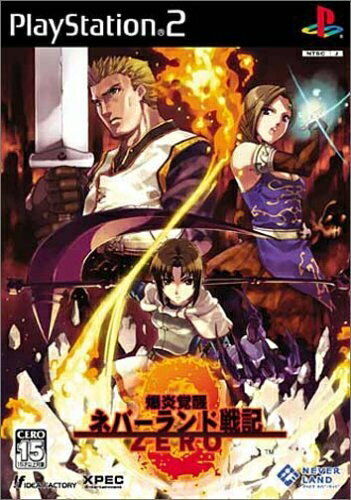 【新古品】 爆炎覚醒 ネバーランド戦記ZERO