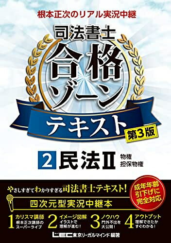 ٥ۡॺ㤨֡š 3ǡۺΥꥢ¶ ˡ ʥƥ 2 ̱ˡII ڹֵ¶/ץߥֵưĤ (ˡιʥ󥷥꡼פβǤʤ3,200ߤˤʤޤ