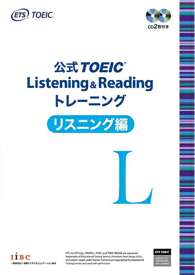 【最短発送日時につきまして】商品のお届け日を「指定なし」としていただきますと最短で発送されます。最短でのお届けをご希望の場合には、お届け日を「指定なし」としてご注文いただきますようお願いいたします。【商品名】公式 TOEIC Listening & Reading トレーニング リスニング編（中古品）中古本の特性上【ヤケ、破れ、折れ、メモ書き、匂い】等がある場合がございます。また、商品名に【付属、特典、○○付き、ダウンロードコード】等の記載があっても中古品の場合は基本的にこれらは付属致しません。当店の中古品につきましては商品チェックの上、問題がないものを取り扱っております。ご安心いただきました上でご購入ください。【ご注文〜発送完了までの流れ】ご注文は24時間365日受け付けております。当店から商品発送後に発送通知メールが送信されます。発送までの期間といたしましては、ご決済完了後より2〜5営業日程度となります。お届け日を「指定なし」としていただきますと最短で発送されます。【ご注意事項】■返品について当店はお客様都合によるご注文・ご決済後のキャンセル・返品はお受けしておりません。ご承知おきのうえご注文をお願いいたします。■商品画像につきまして掲載されております画像はイメージとなります。実際の商品とは色味・付属品等が異なる場合がございますため、予めご承知おきください。■当店へのご連絡につきましてご連絡の際には購入履歴の「ショップへお問い合わせ」よりご連絡をいただきますようお願いいたします。