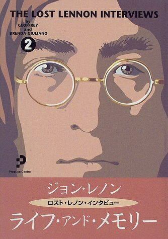 【最短発送日時につきまして】商品のお届け日を「指定なし」としていただきますと最短で発送されます。最短でのお届けをご希望の場合には、お届け日を「指定なし」としてご注文いただきますようお願いいたします。【商品名】ロスト・レノン・インタビュ- (第2集)（中古品）中古本の特性上【ヤケ、破れ、折れ、メモ書き、匂い】等がある場合がございます。また、商品名に【付属、特典、○○付き、ダウンロードコード】等の記載があっても中古品の場合は基本的にこれらは付属致しません。当店の中古品につきましては商品チェックの上、問題がないものを取り扱っております。ご安心いただきました上でご購入ください。【ご注文〜発送完了までの流れ】ご注文は24時間365日受け付けております。当店から商品発送後に発送通知メールが送信されます。発送までの期間といたしましては、ご決済完了後より2〜5営業日程度となります。お届け日を「指定なし」としていただきますと最短で発送されます。【ご注意事項】■返品について当店はお客様都合によるご注文・ご決済後のキャンセル・返品はお受けしておりません。ご承知おきのうえご注文をお願いいたします。■商品画像につきまして掲載されております画像はイメージとなります。実際の商品とは色味・付属品等が異なる場合がございますため、予めご承知おきください。■当店へのご連絡につきましてご連絡の際には購入履歴の「ショップへお問い合わせ」よりご連絡をいただきますようお願いいたします。