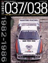 【中古】 ランチア037/038 (NEKO MOOK 1280 ROSSOスーパーカー・アーカイブス 7)
