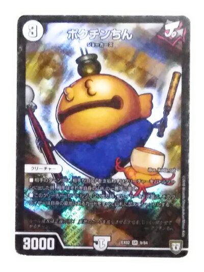 楽天市場】ポクチンちんの通販