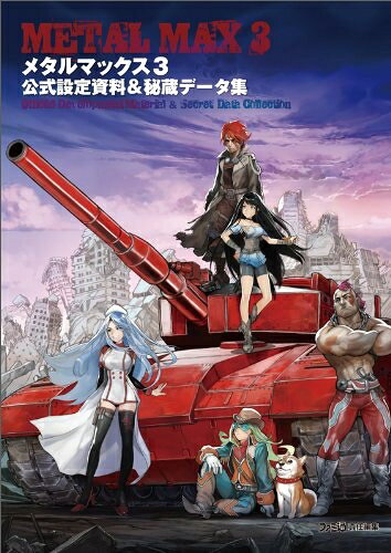 楽天市場】メタルマックス3の通販