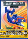 【中古】 タイムボカン DVD-BOX2