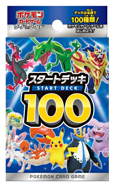 楽天市場】ポケモンカード スタートデッキ100 箱（おもちゃ）の通販