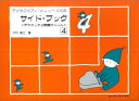 【中古】 子どものピアノメソッド 初級編サイドブック(4)
