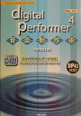【中古】 digital performer 4 音楽製作術 CD-ROM付 Mac (Tutorial&Reference series)