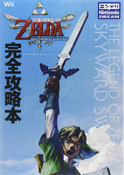 楽天市場】ゼルダの伝説 スカイウォードソード ゼルダ25周年パックの通販