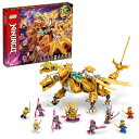 【中古】(新古品) レゴ(LEGO) ニンジャゴー ロイドのゴールデン・ウルトラドラゴン 71774 おもちゃ ブロック プレゼント 忍者 にんじゃ ドラゴン ...