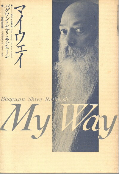 【中古】マイウェイ―流れ行く白雲の道 (1980年)