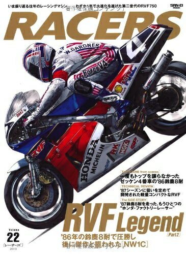 【中古】 RACERS - レーサーズ - Vol.22 RVF Legend Part 2 (サンエイムック)