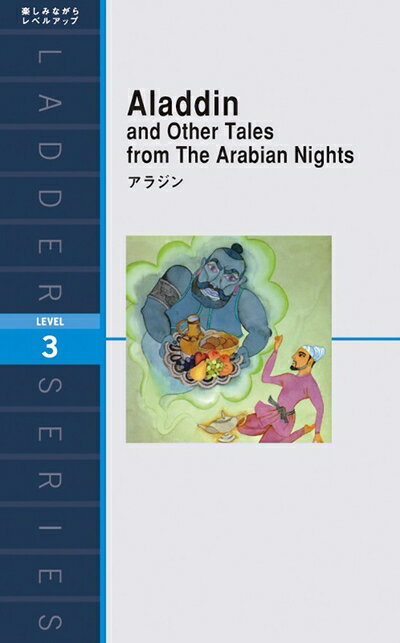 【中古】 アラジン Aladdin and Other Tales from The Arabian Night (ラダーシリーズ Level 3)