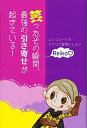 【中古】 笑ったその瞬間、最強の引き寄せが起きている! レイコハートのワクワク妄想レッスン