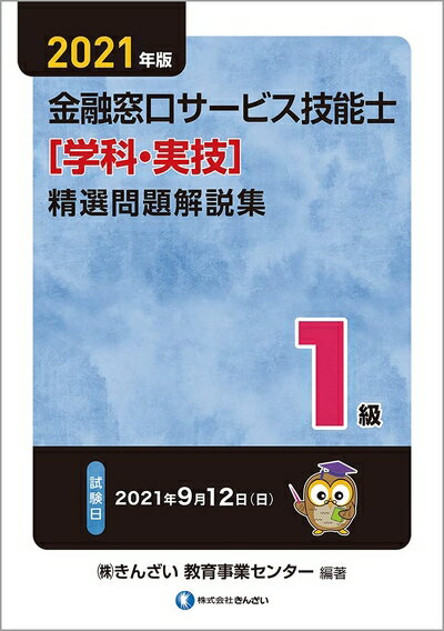 ����š� 2021ǯ�� 1���ͻ��������ӥ���ǽ��(�زʡ��µ�)����������⽸