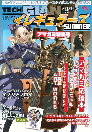 楽天市場】tech gian (テックジャイアン)の通販