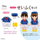 【中古】(新古品) ずっと ぎゅっと レミン&ソラン ドナルド せいふくセット