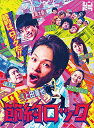 【中古】(新古品) ドラマ「節約ロック」Blu-ray BOX