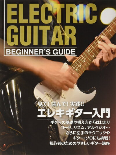 【中古】 KC(ケーシー) 教則本 エレキギター用 KBE-100