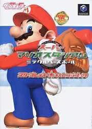 【中古】スーパーマリオスタジアム ミラクルベースボール スタープレイヤー★チャレンジブック (デンゲキゲームキューブ任天堂の攻略本シリーズ)