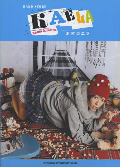 【中古】 バンドスコア 木村カエラ/KAELA (バンド・スコア)