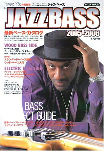  JAZZBASS 2005-2006 (SAN-EI MOOK)