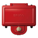 【中古】(新古品) ブルーノ BRUNO ホットサンドメーカー 耳まで焼ける 電気 ダブル レッド BOE044-RD