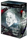 【中古】 NHKスペシャル アインシュタインロマン DVD-BOX