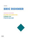 【中古】 エリック・ロメール Blu-ray BOX V