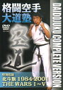 【中古】 格闘空手大道塾 DVD-BOX