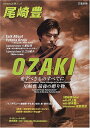 【中古】 尾崎豊(文藝別冊)