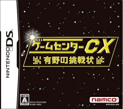 【最短発送日時につきまして】商品のお届け日を「指定なし」としていただきますと最短で発送されます。最短でのお届けをご希望の場合には、お届け日を「指定なし」としてご注文いただきますようお願いいたします。【商品名】ゲームセンターCX 有野の挑戦状(特典無し)（未使用品）未使用品となります。とても綺麗な状態となっております。そのため、商品名に【付属、特典、○○付き、ダウンロードコード】等の記載があっても付属しない場合がございます。【ご注文〜発送完了までの流れ】ご注文は24時間365日受け付けております。当店から商品発送後に発送通知メールが送信されます。発送までの期間といたしましては、ご決済完了後より2〜5営業日程度となります。お届け日を「指定なし」としていただきますと最短で発送されます。【ご注意事項】■返品について当店はお客様都合によるご注文・ご決済後のキャンセル・返品はお受けしておりません。ご承知おきのうえご注文をお願いいたします。■商品画像につきまして掲載されております画像はイメージとなります。実際の商品とは色味・付属品等が異なる場合がございますため、予めご承知おきください。■新古品・未使用品の不具合につきましてお届けしました商品に不具合が見られます場合につきましては、到着より7日間は返品を承ります。ご連絡の際には購入履歴の「ショップへお問い合わせ」よりご連絡をいただきますようお願いいたします。