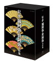 【中古】 能楽 観阿弥・世阿弥 名作集 DVD-BOX